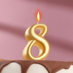 Свеча декоративная овальная "Цифра 8" Золотая  1623653